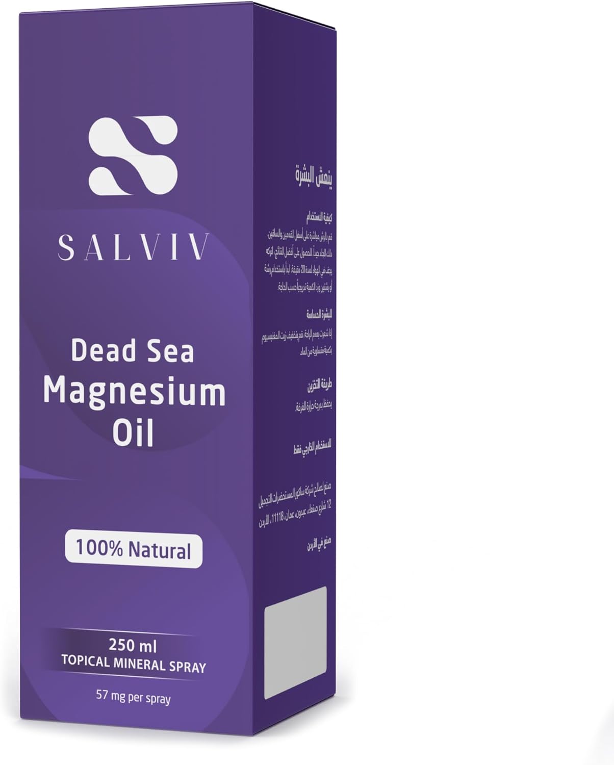 Natural Dead Sea Magnesium Oil Spray 8.45 fl oz - Pure Mineral Supplement from Jordan to Moderate Processes, Reduce Discomfort, and Promote Wellness